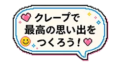 吹き出し