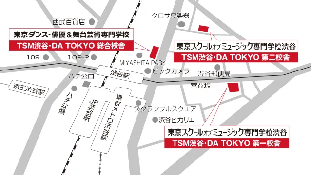 渋谷駅周辺の地図。TSM渋谷・DA TOKYO 総合校舎、第一校舎、第二校舎の位置