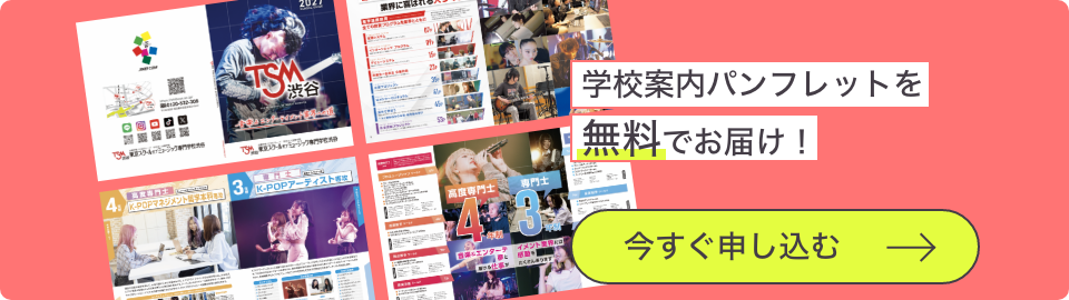 まずは資料請求