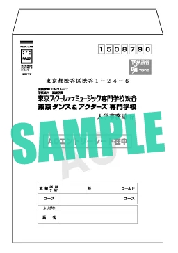 AO入学エントリーシート