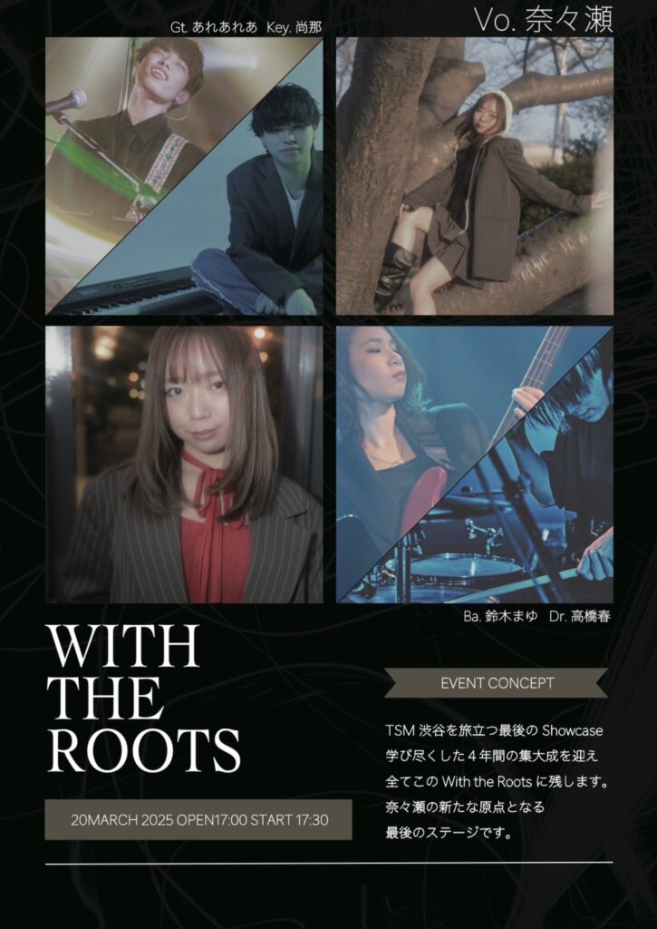 3/20【学内イベント告知！】4年生アンサンブル発表会イベント🎤🔥